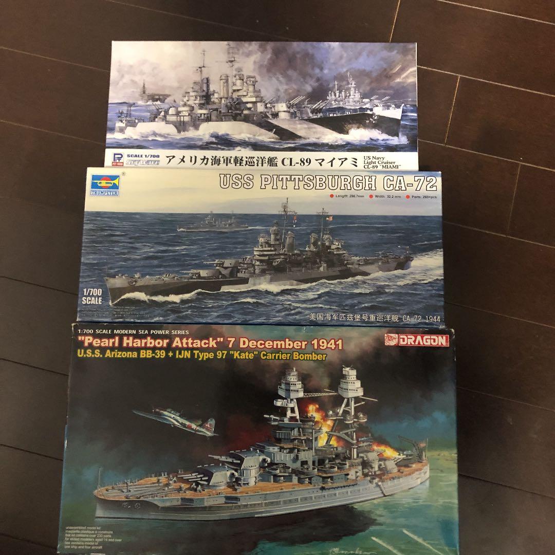 1/700米海軍艦船セット