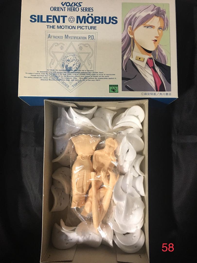 絶版　サイレントメビウス 1/8ラリー・シャイアンRALLY CHEYENNE