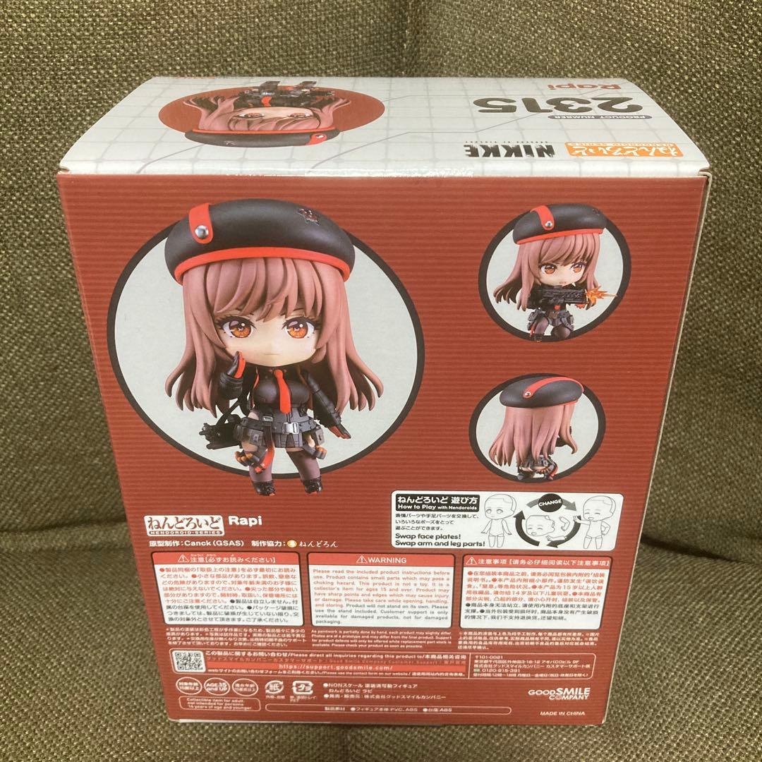 ねんどろいど 勝利の女神：NIKKE ラピ[グッドスマイルカンパニー]
