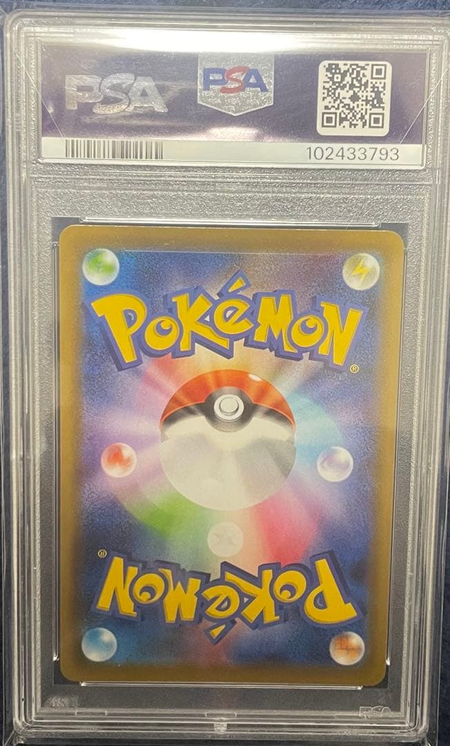 夢*コ様 極美❗️300円スタート❗️ PSA10レックウザVMAXHRS7R蒼