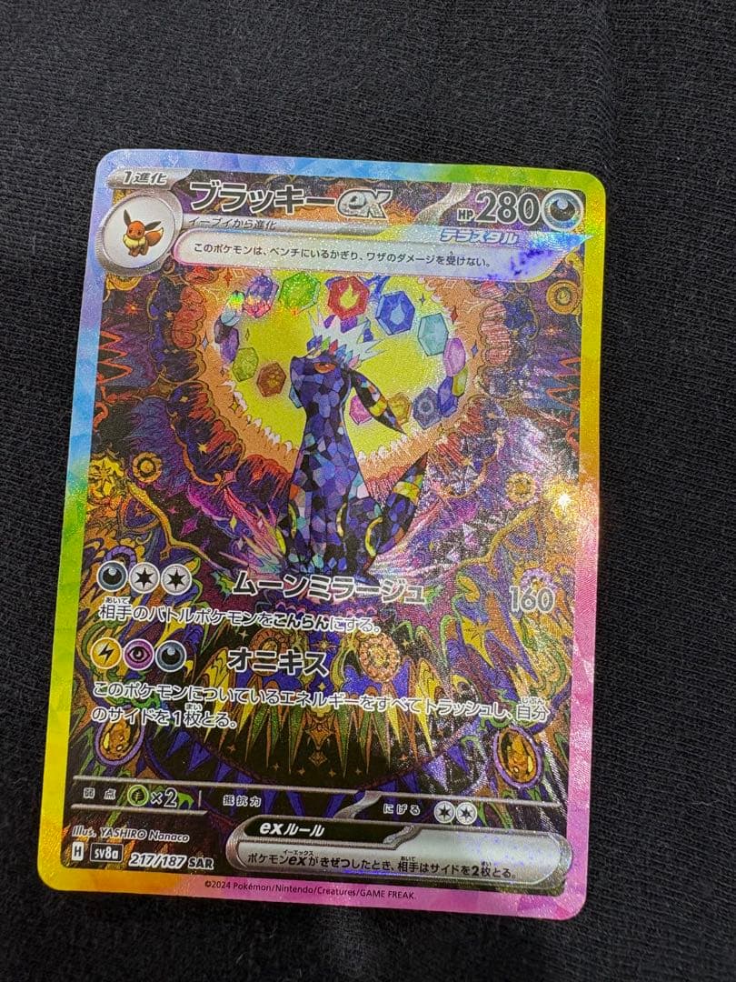 ポケモンカード　ブラッキーex