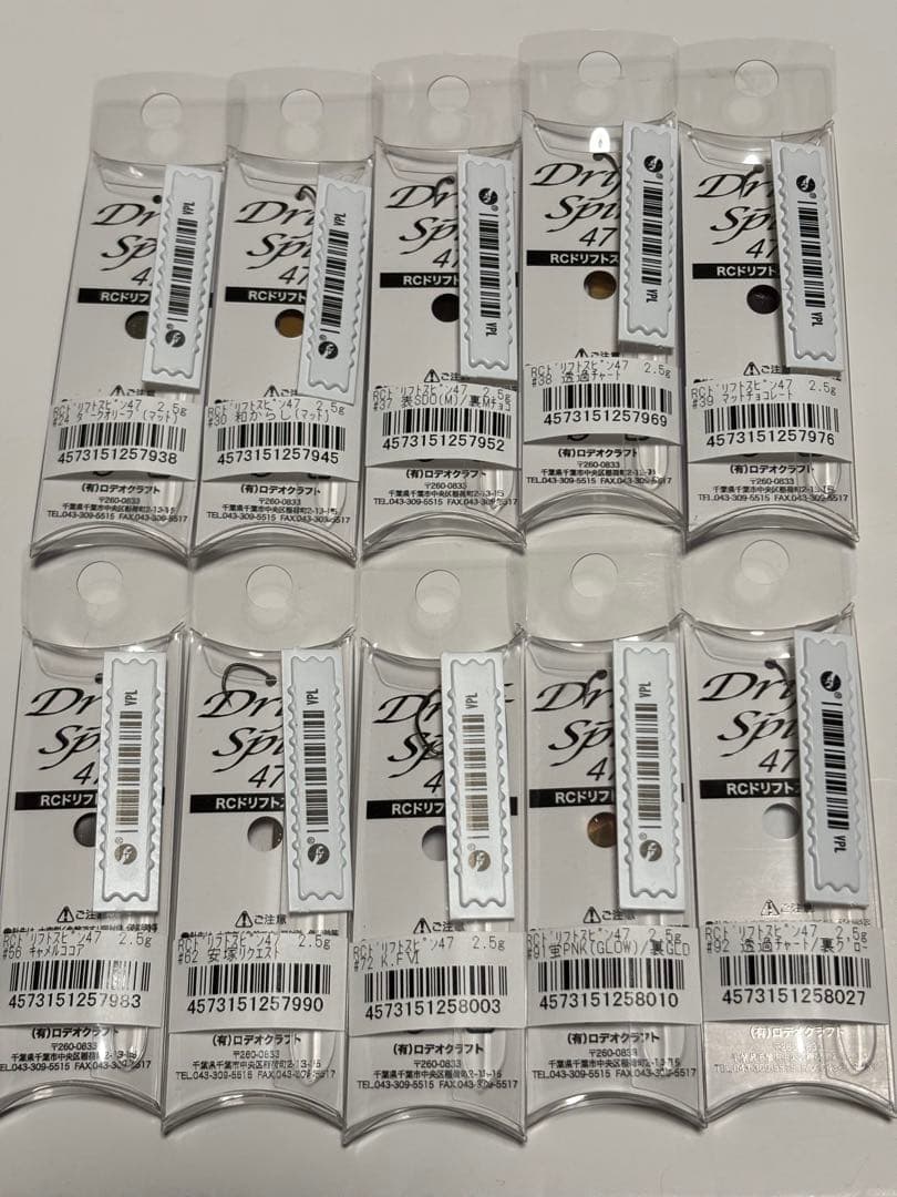 ロデオクラフト ルアー ドリフトスピン セット 47 2.5g