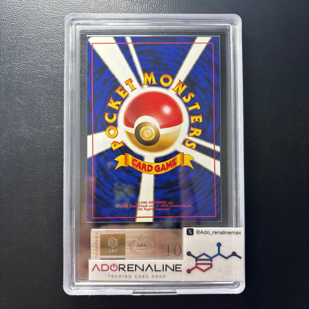 【ARS10】旧裏 カメックス LV.52