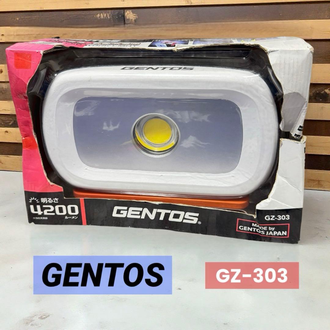 ★GENTOS(ジェントス) 投光器 LED 明るさ4200ルーメンGZ-303