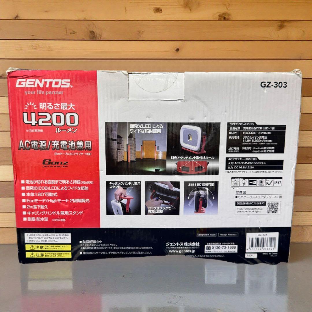 ★GENTOS(ジェントス) 投光器 LED 明るさ4200ルーメンGZ-303