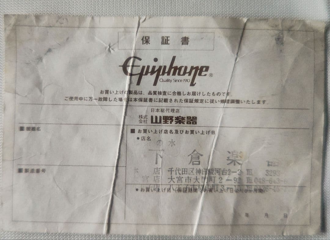 エピフォン・フライングⅤ 　５８コリーナ 韓国製