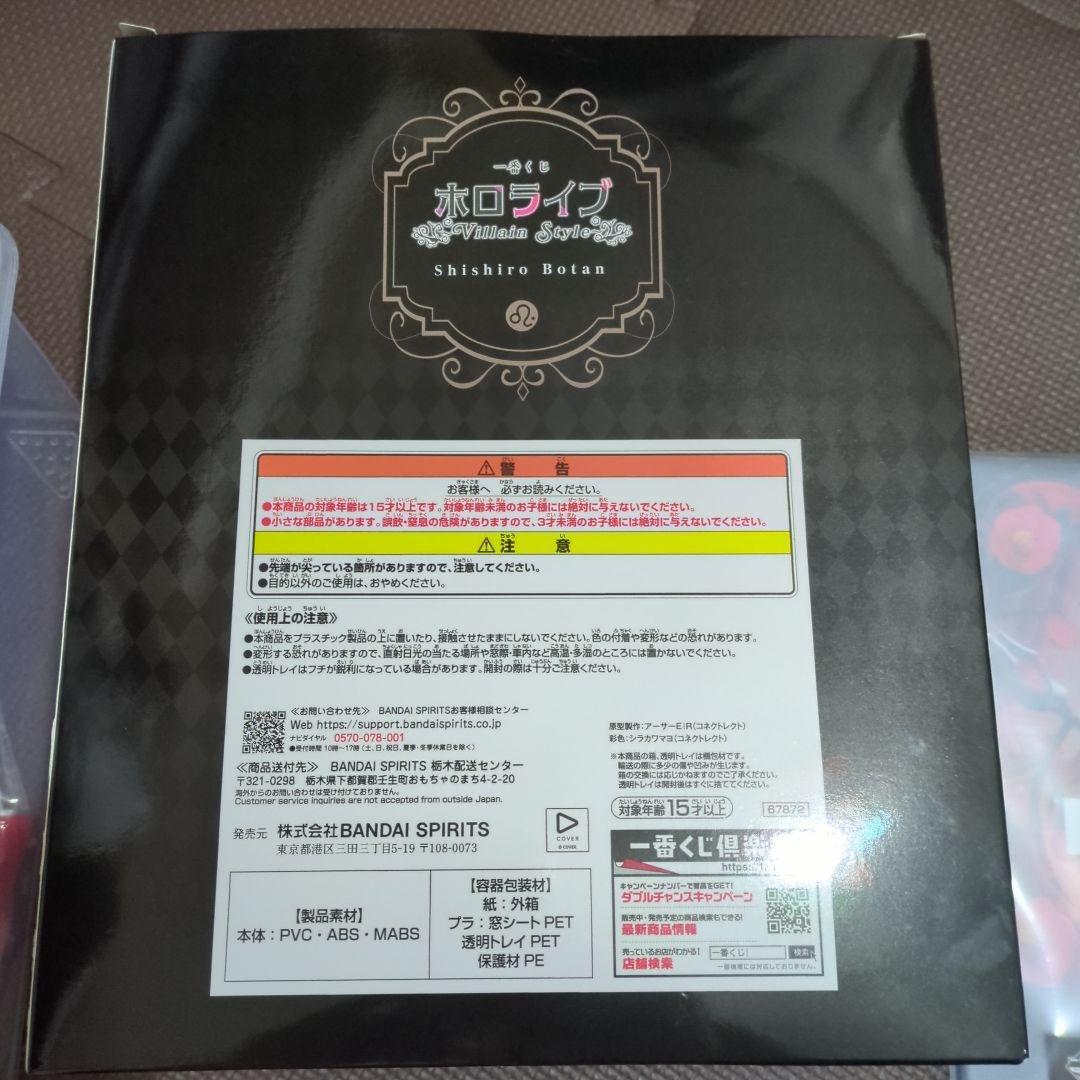 ホロライブ一番