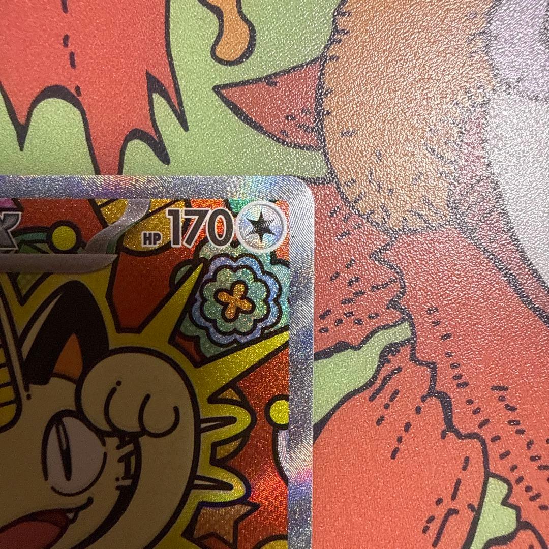 ニャース ex SAR 114/080 ポケモンカード