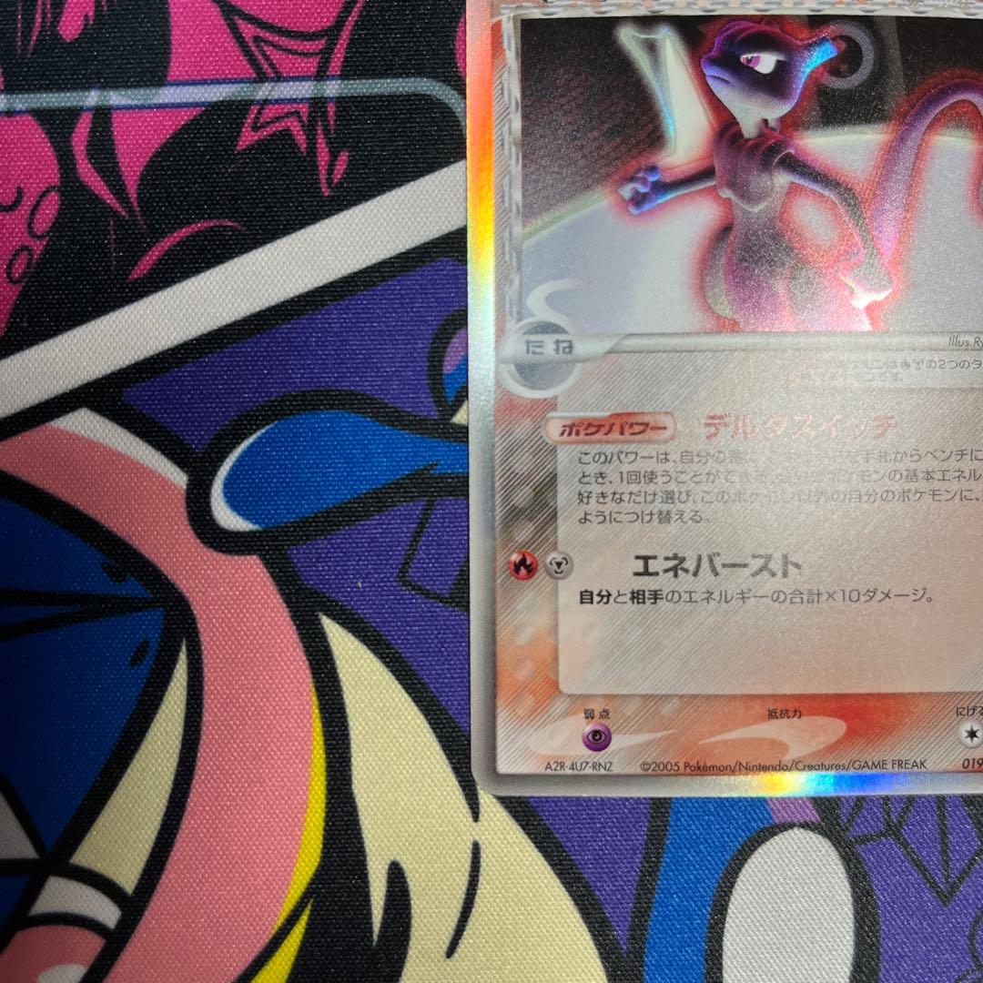ミュウツーδデルタ種　019/086☆ ポケモンカード