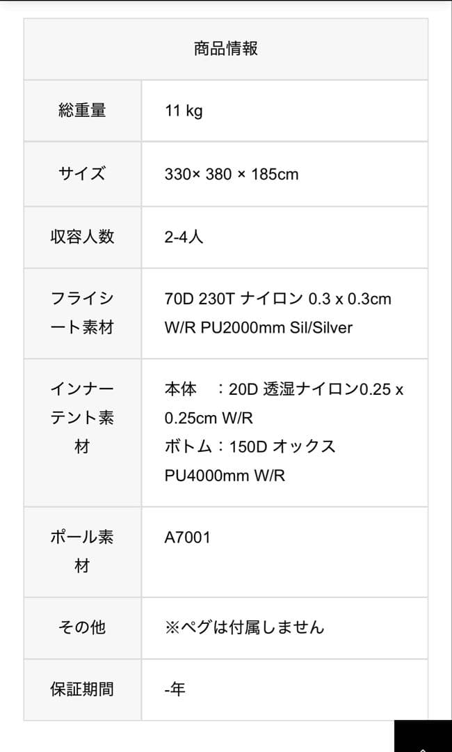 MOBIGARDEN commander185本体+ルーフ+ウレタン窓セット