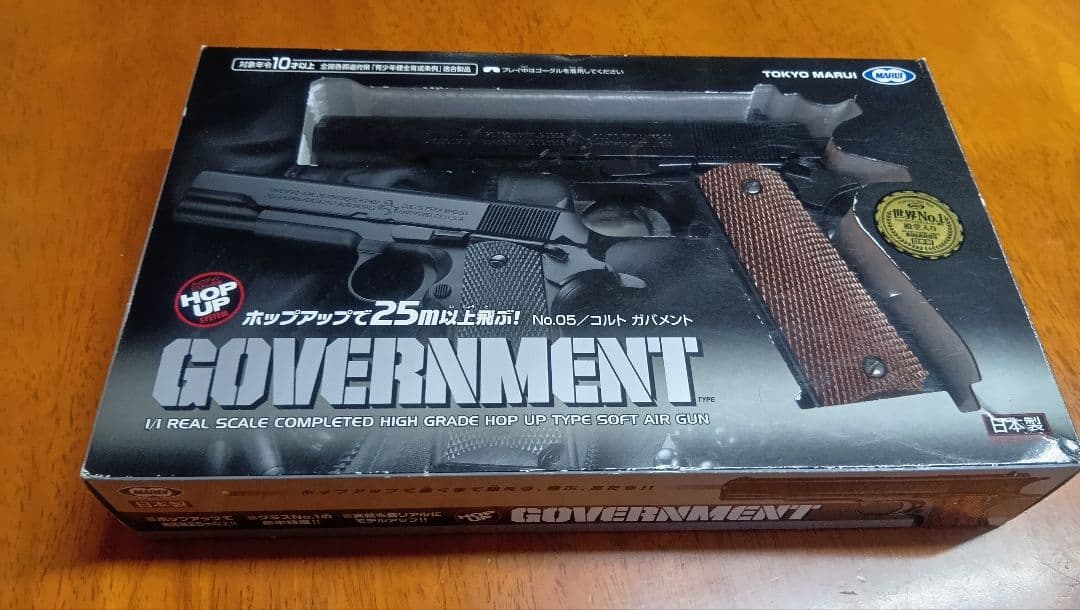 東京マルイ ★コルトガバメント★ベレッタ★中古２丁セット