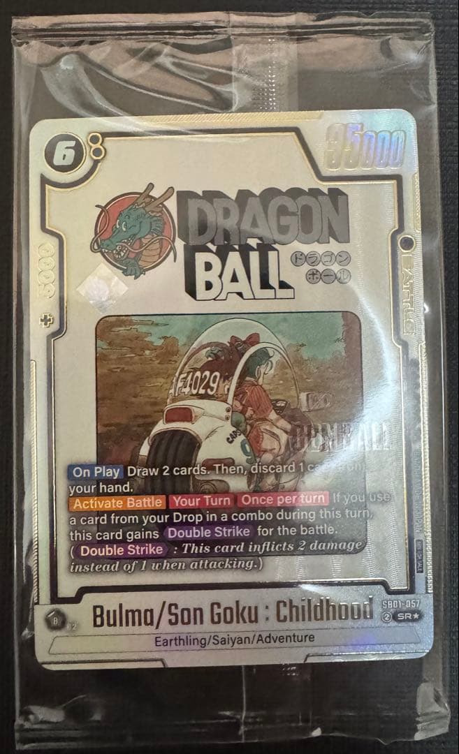 フュージョンワールド　アルティメットバトル　ブルマ　孫悟空少年期　優勝　四星球