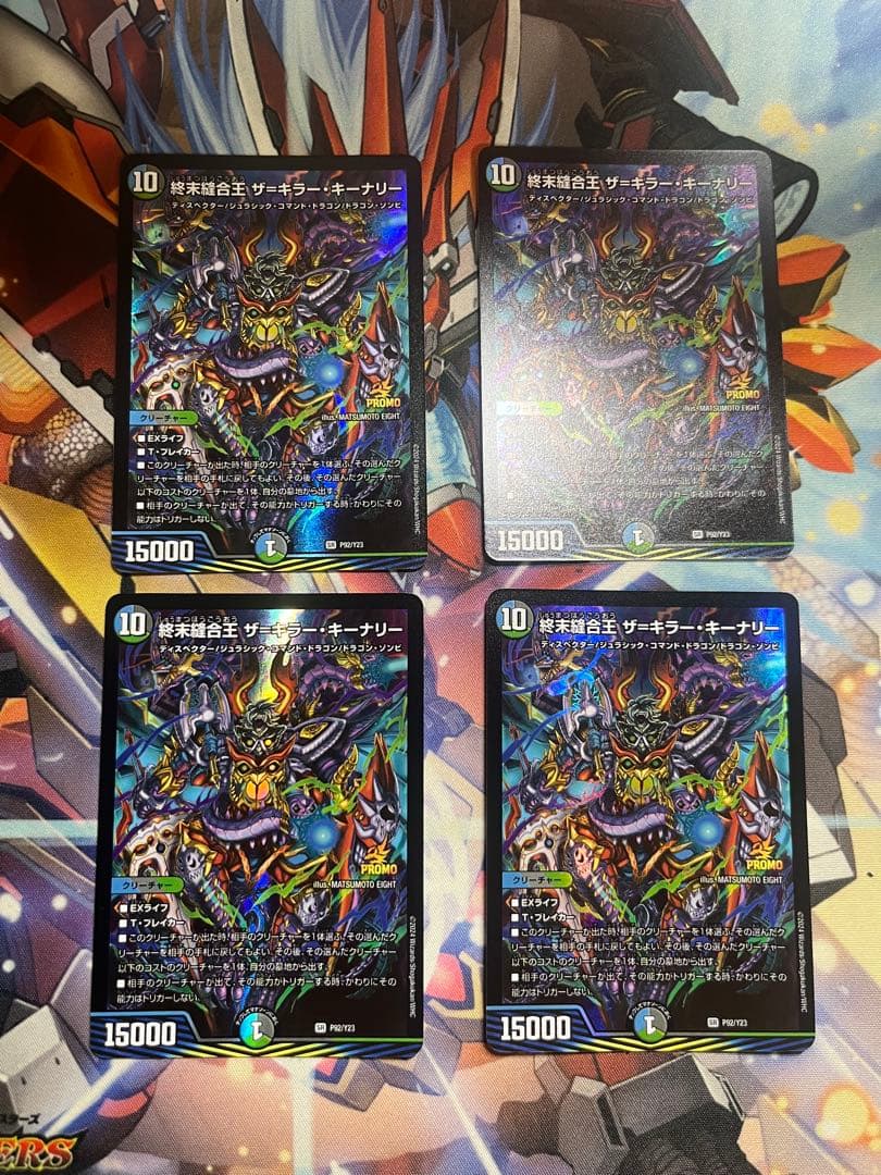 ザキラーキーナリー　プロモ4枚