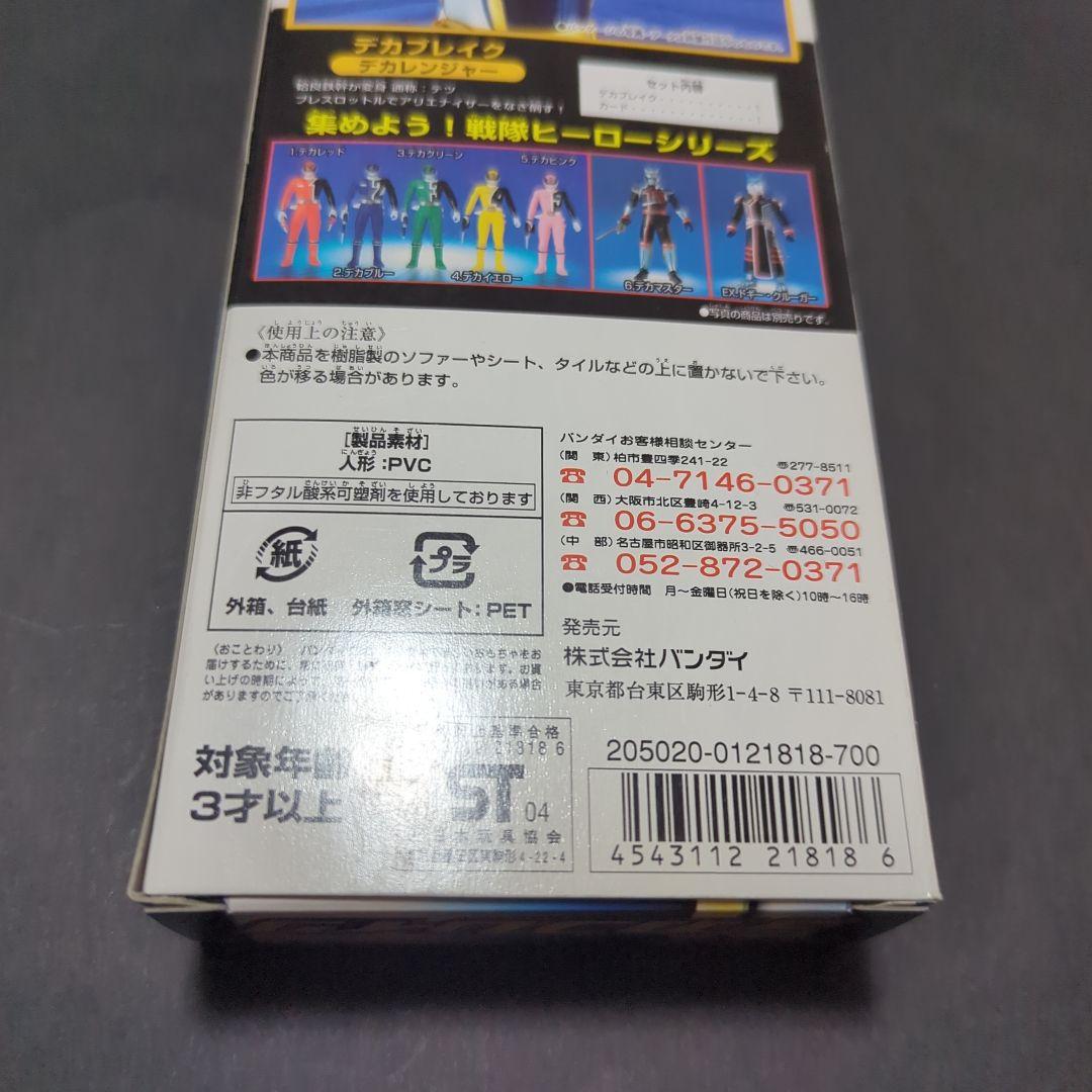 【新品・未使用】 戦隊ヒーローシリーズ デカレンジャー　デカブレイク