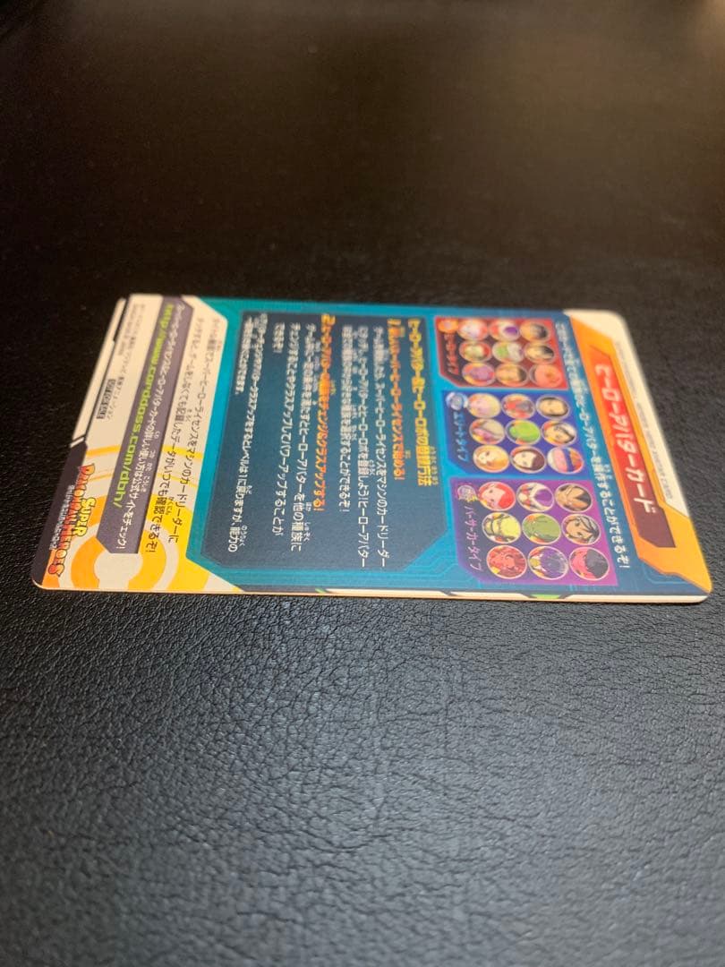 スーパードラゴンボールヒーローズ　アバターカード　銀箔　SDBH 銀アバ
