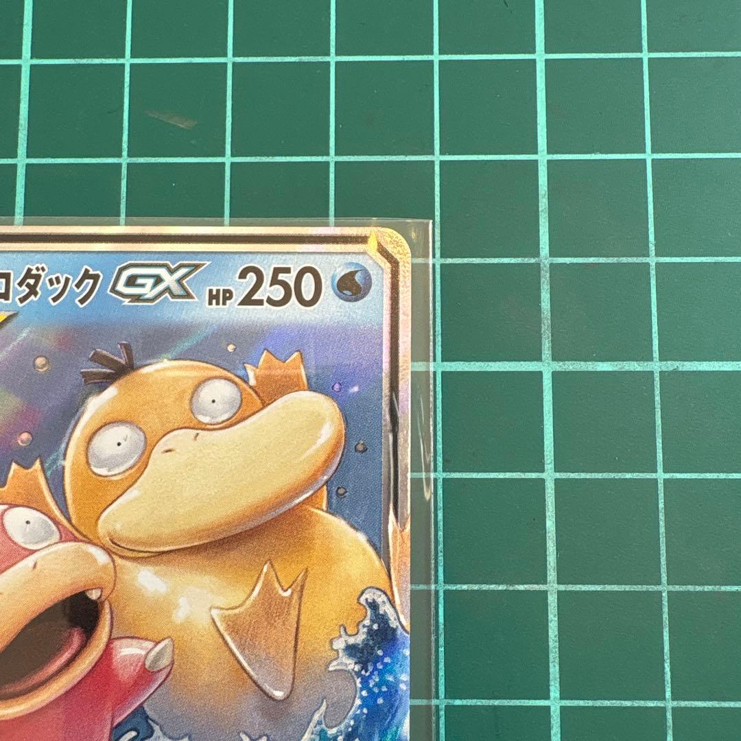 【美品⭐︎センタリング良】ヤドン&コダック　gx タッグチーム　psa