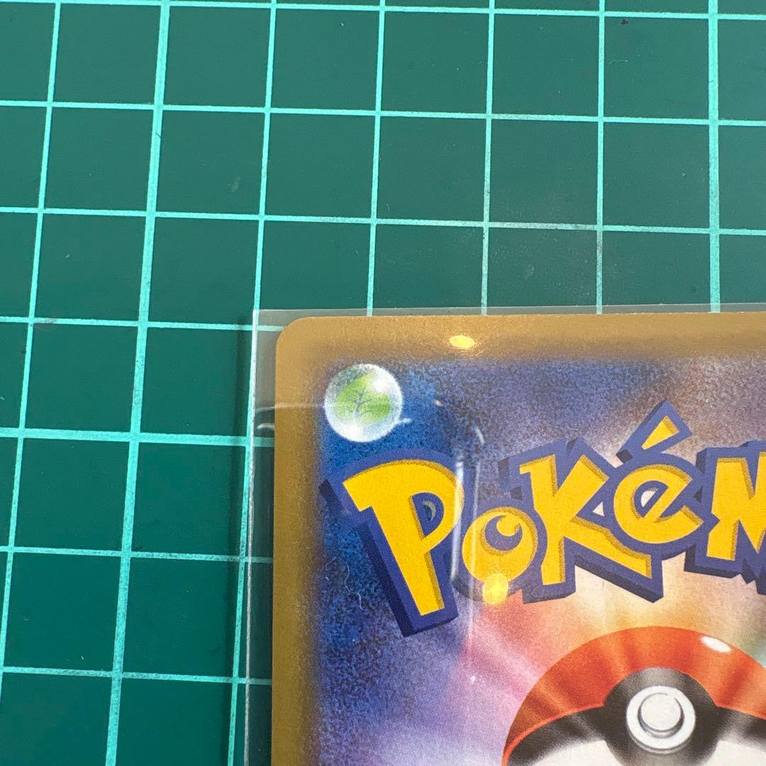 【美品⭐︎センタリング良】ヤドン&コダック　gx タッグチーム　psa