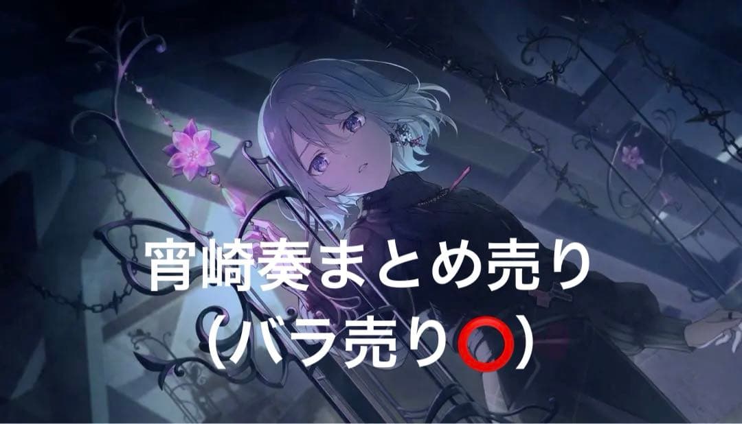 プロセカ エピカ 箔押し グリ缶 アニメイト 特典 宵崎奏 まとめ売り