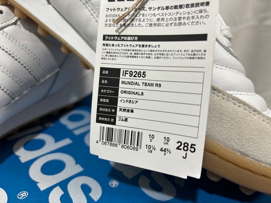 adidas mundial team rs white 28.5 ムンディアル
