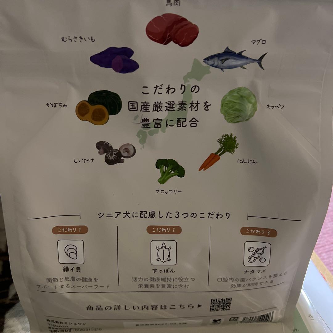 MISHONE シニア犬用ドライフード 1kg3袋