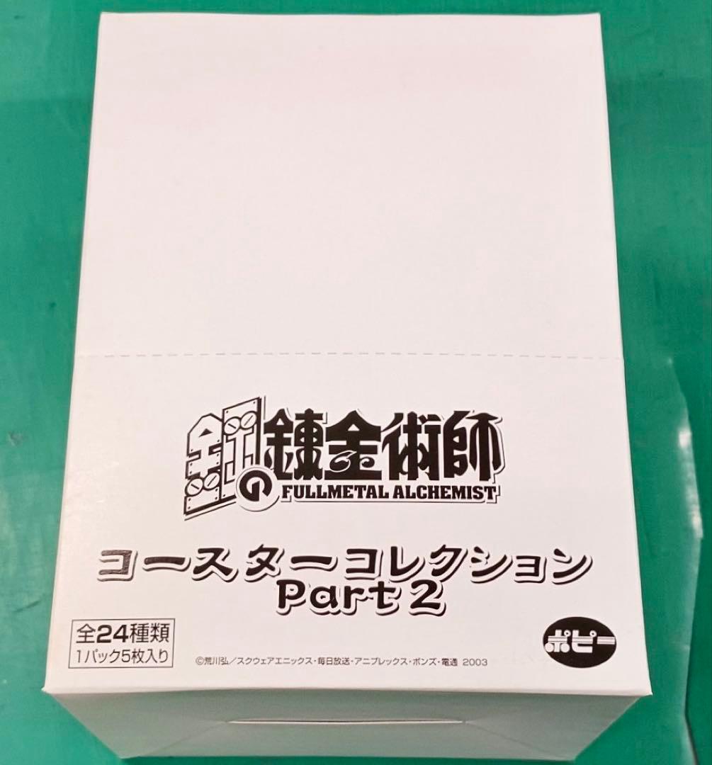 【レア】鋼の錬金術師 コースターコレクション PART2 未開封1BOX