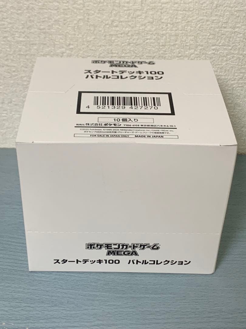 ポケモンカードMEGA スタートデッキ100 インナーカートン 10箱セット