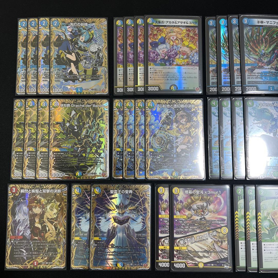 【翌日発送/匿名発送追跡あり】4cダーバンデ　高レート　デッキ