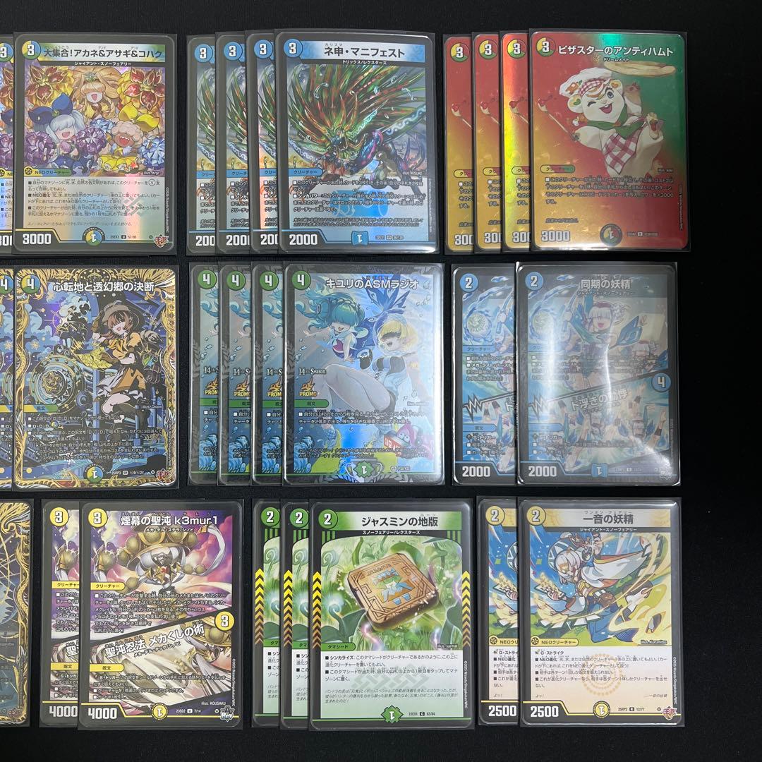 【翌日発送/匿名発送追跡あり】4cダーバンデ　高レート　デッキ