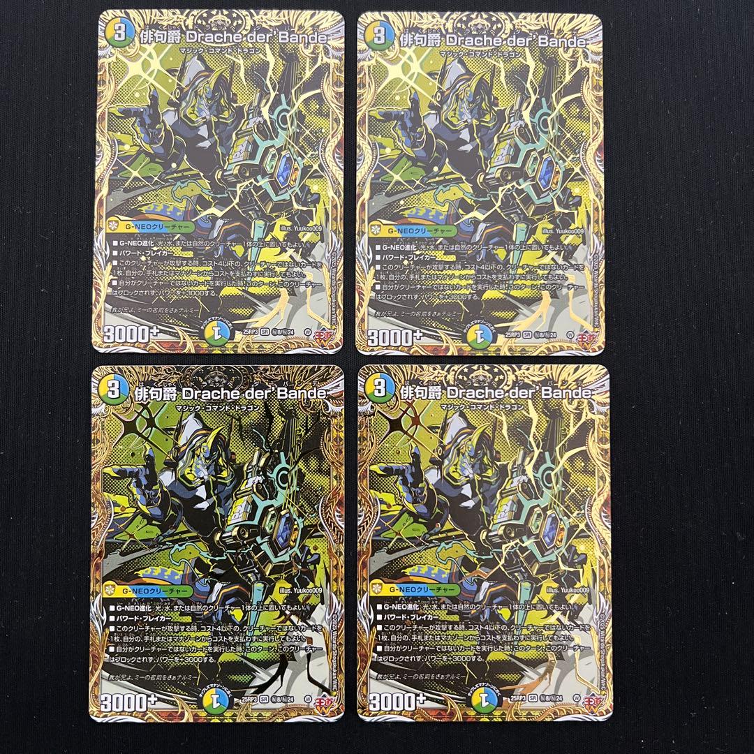 【翌日発送/匿名発送追跡あり】4cダーバンデ　高レート　デッキ