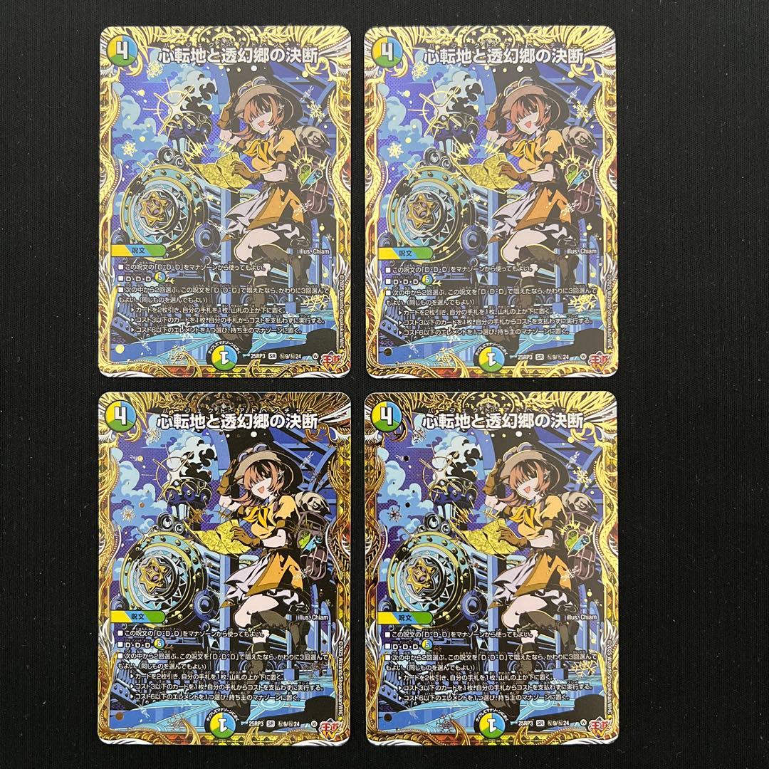 【翌日発送/匿名発送追跡あり】4cダーバンデ　高レート　デッキ