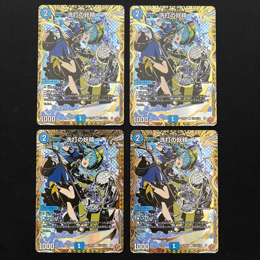 【翌日発送/匿名発送追跡あり】4cダーバンデ　高レート　デッキ