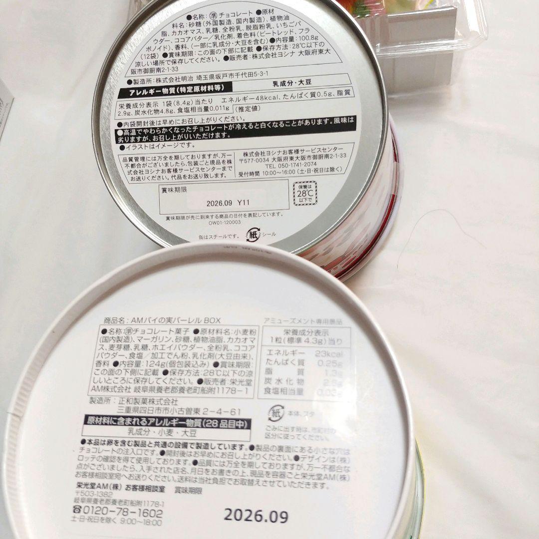 お菓子　まとめ売り