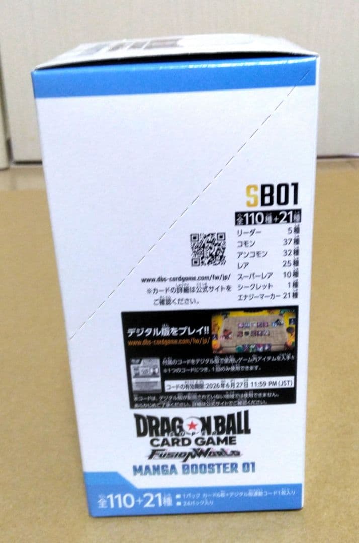 【新品未開封】ドラゴンボール　フュージョンワールド　マンガブースター01 BOX