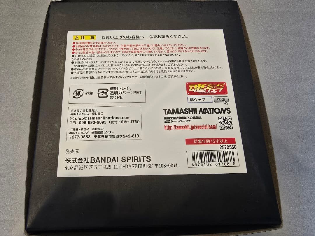 聖闘士星矢 EX GEMINI SAGA GOLD 24