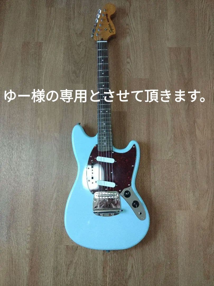 スクワイアー　ムスタング