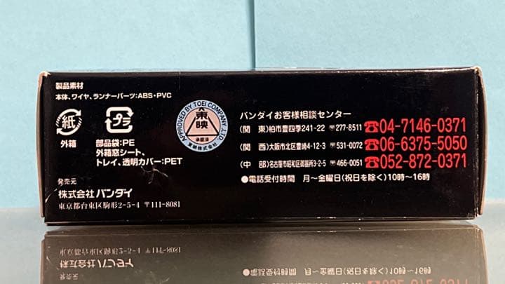 【新品・未開封・12時間以内発送】新サイクロン号 後期バージョン(仮面ライダー)