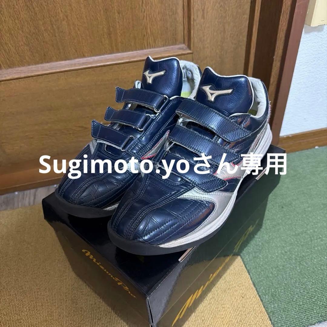 ミズノ　グローバルエリート　トレシュー　オーダー