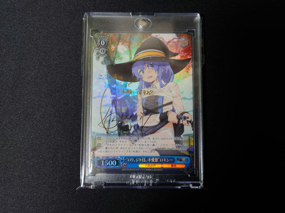 ロリ、ジト目、不愛想 ロキシー　sp　無職転生　ヴァイス　サイン