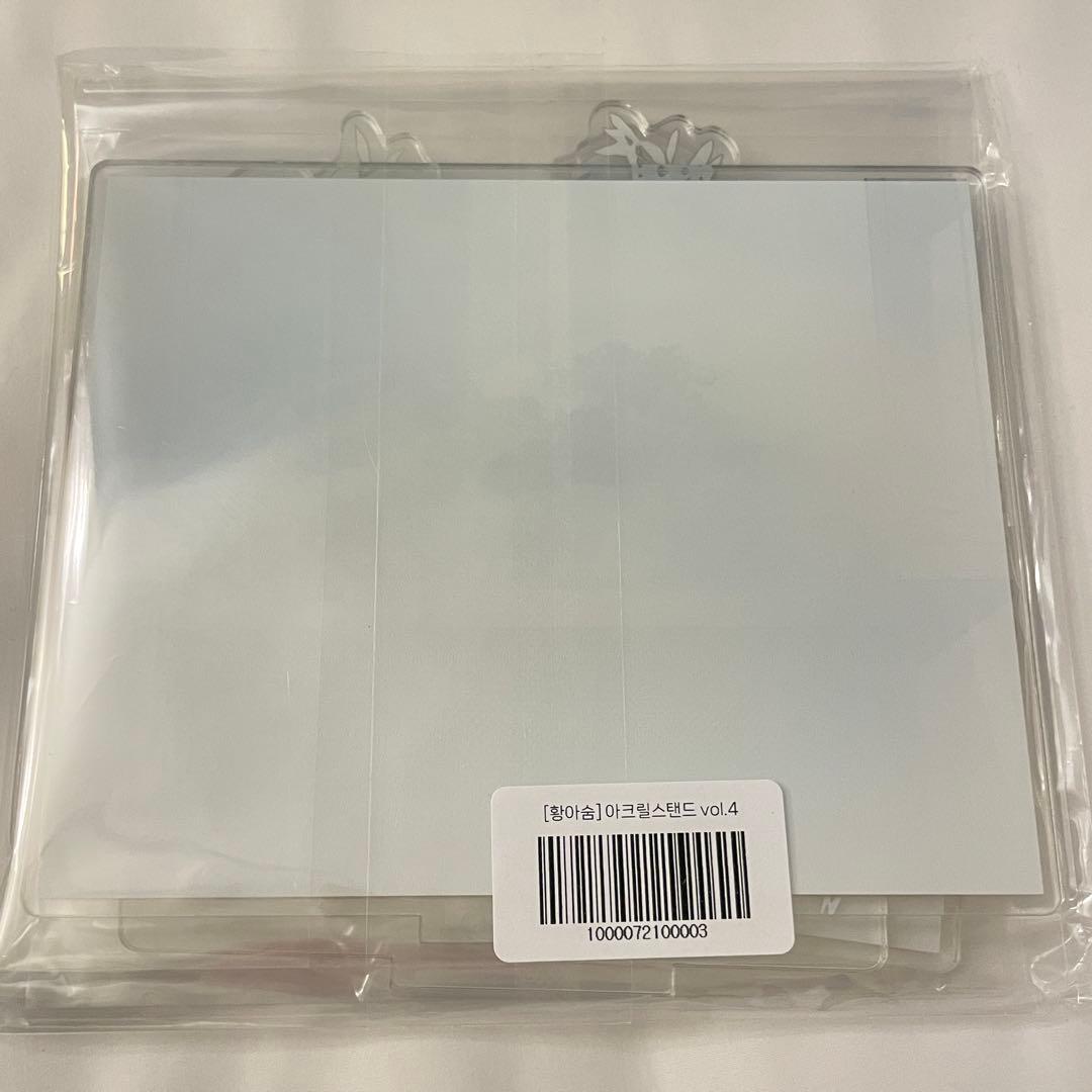 皇帝の子供を隠す方法　韓国　ポップアップ　アクリルスタンド　ジオラマ　アクスタ