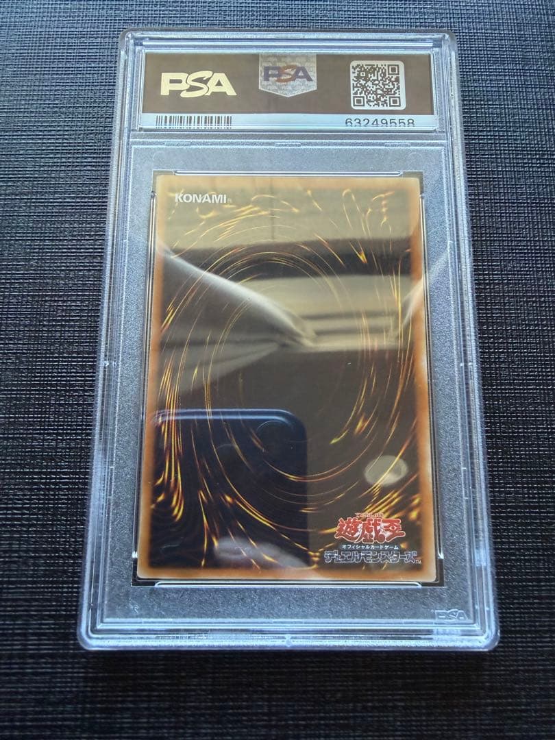 遊戯王　サイバーフェニックス　レリーフ　PSA10