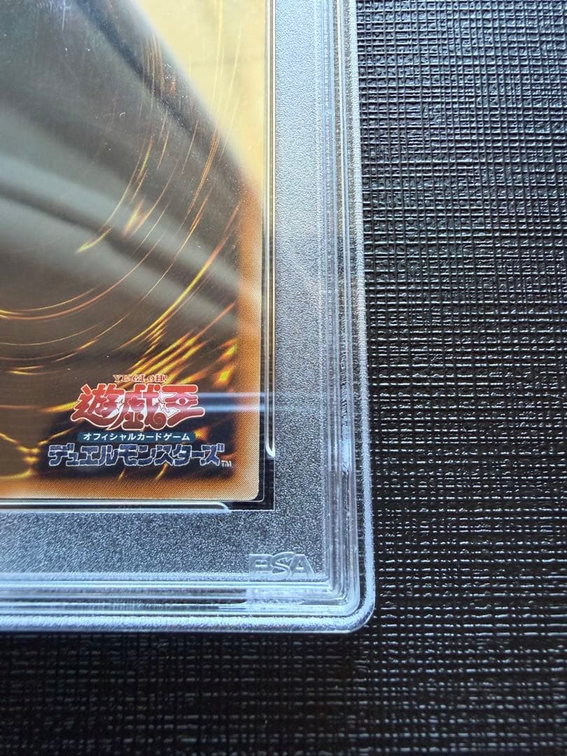 遊戯王　サイバーフェニックス　レリーフ　PSA10