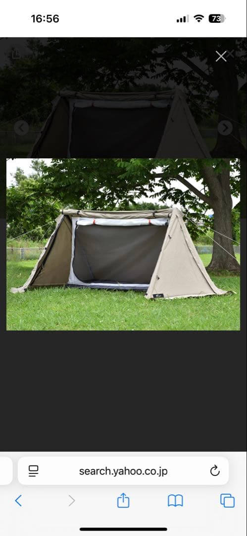 フィールドア パップテント（サイド、前幕付き）