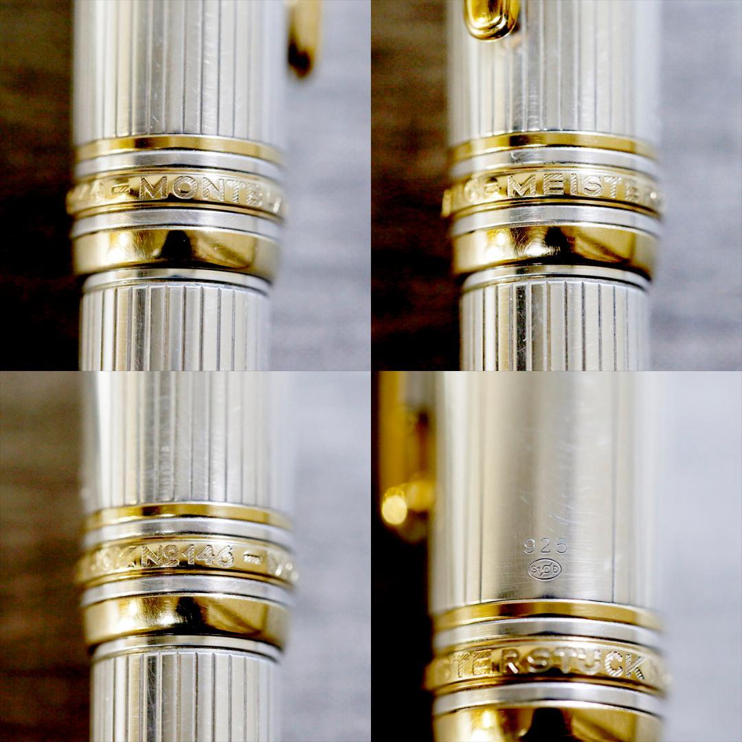 【美品】モンブラン 万年筆 １４６８ ソリテール スターリングシルバー ９２５