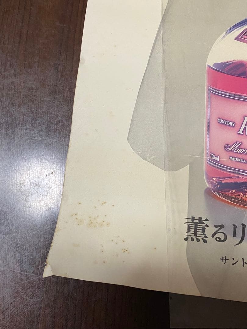 ビッグサイズ40年前の木村拓哉さんサントリーリザーブポスター激レア超希少です