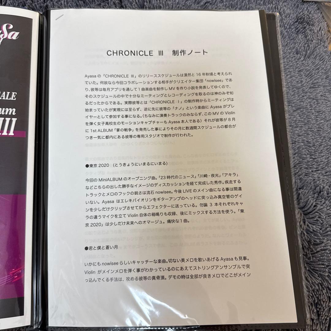 日*8様 【超レア・サイン入り】Ayasa 魔銃ドナー ライブ写真&写真28枚＆