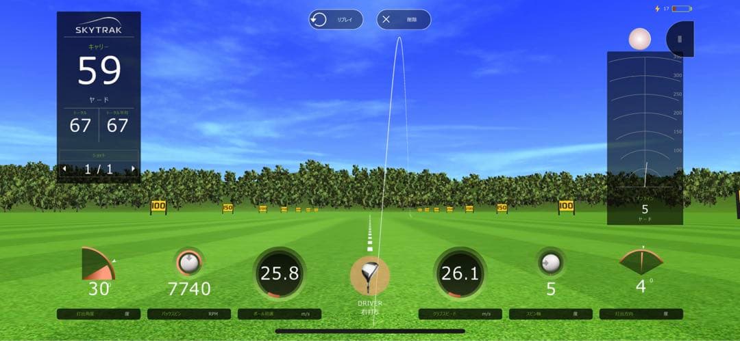 SKYTRACK スカイトラック モバイル版