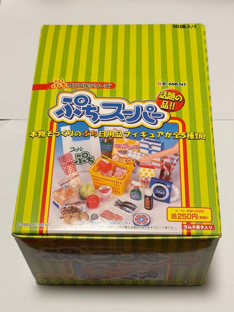 ぷちサンプル リーメント ぷちスーパー 10種セット レア
