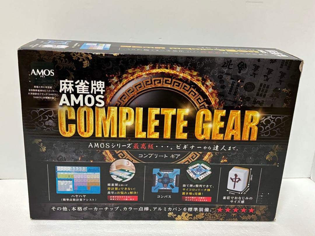 アモス　麻雀牌　コンプリートギア