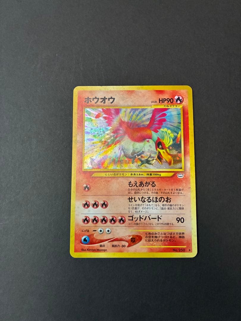 ホウオウ ルギア トレーディングカードセット