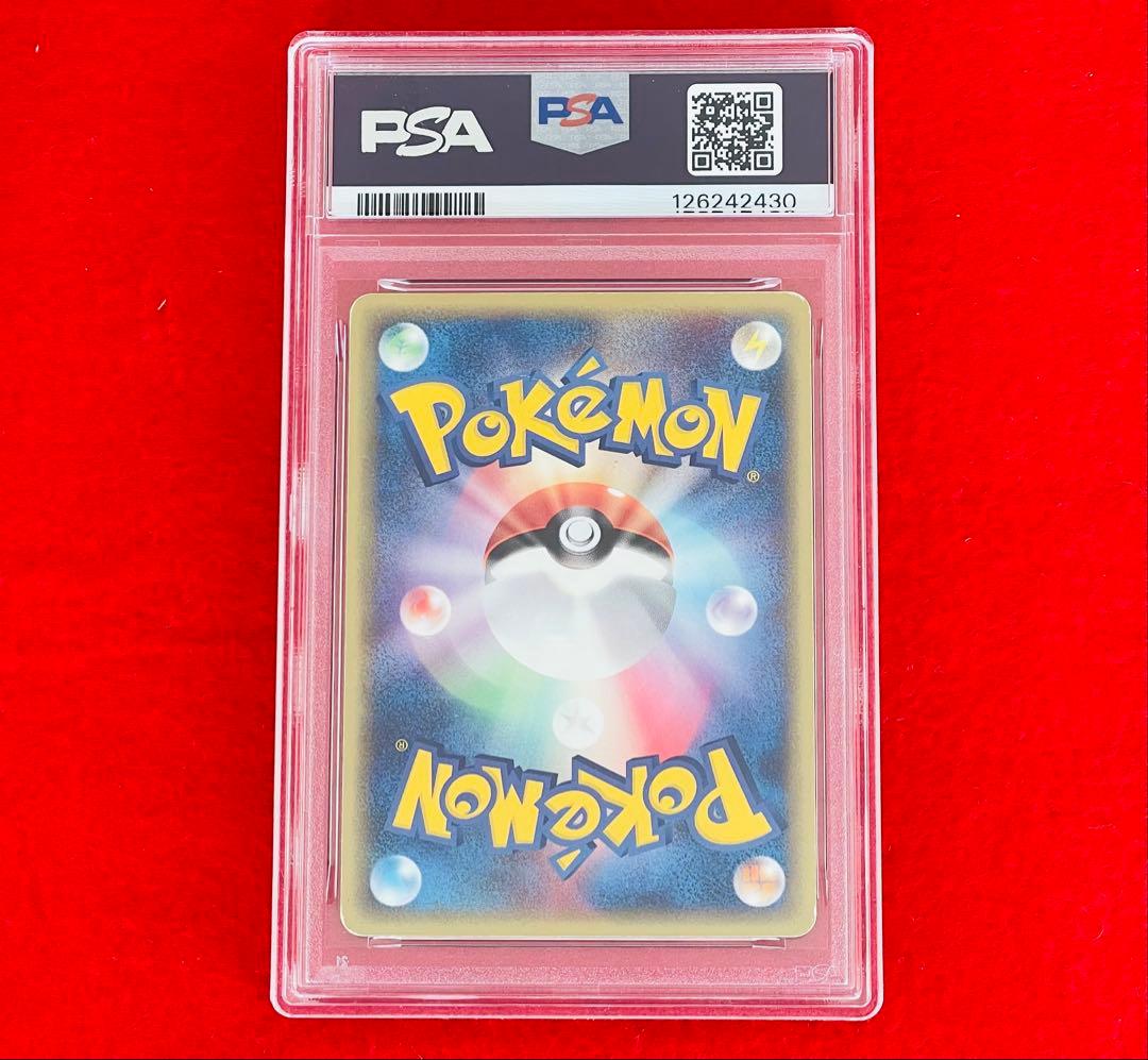 【PSA1】ピカチュウ　016/128 カードe 希少　PSA1